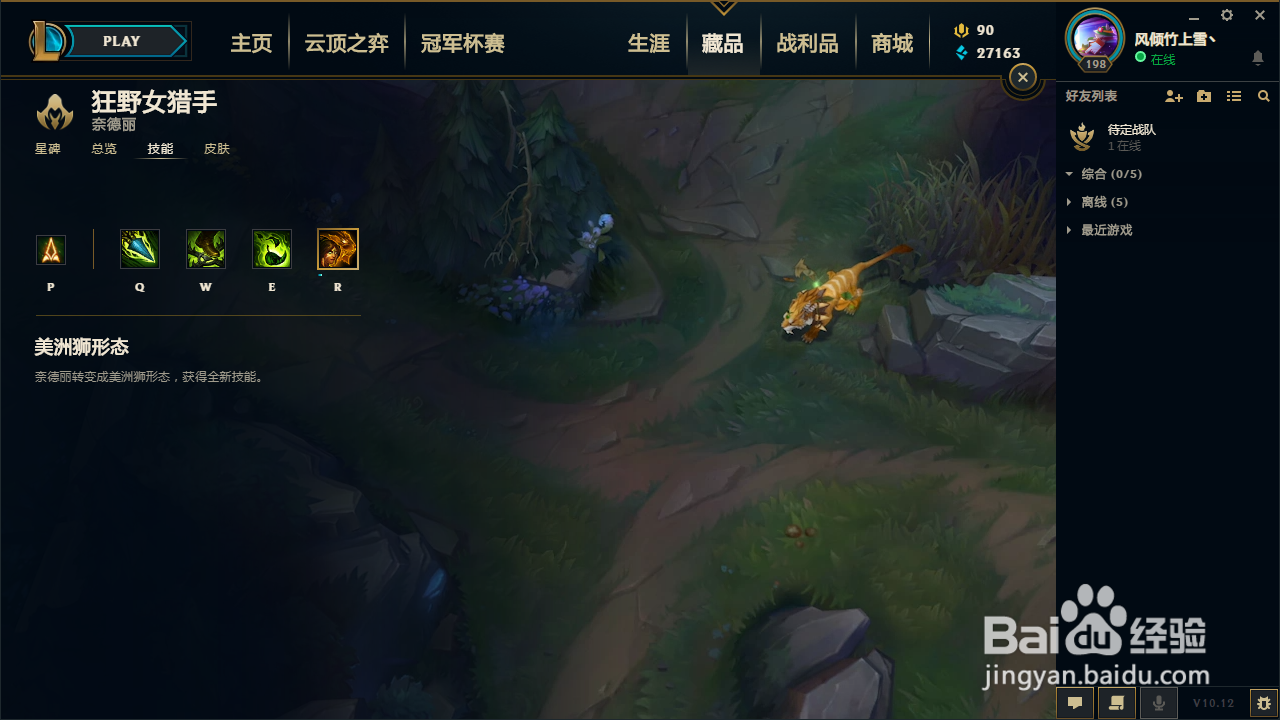 lol豹女技能介绍