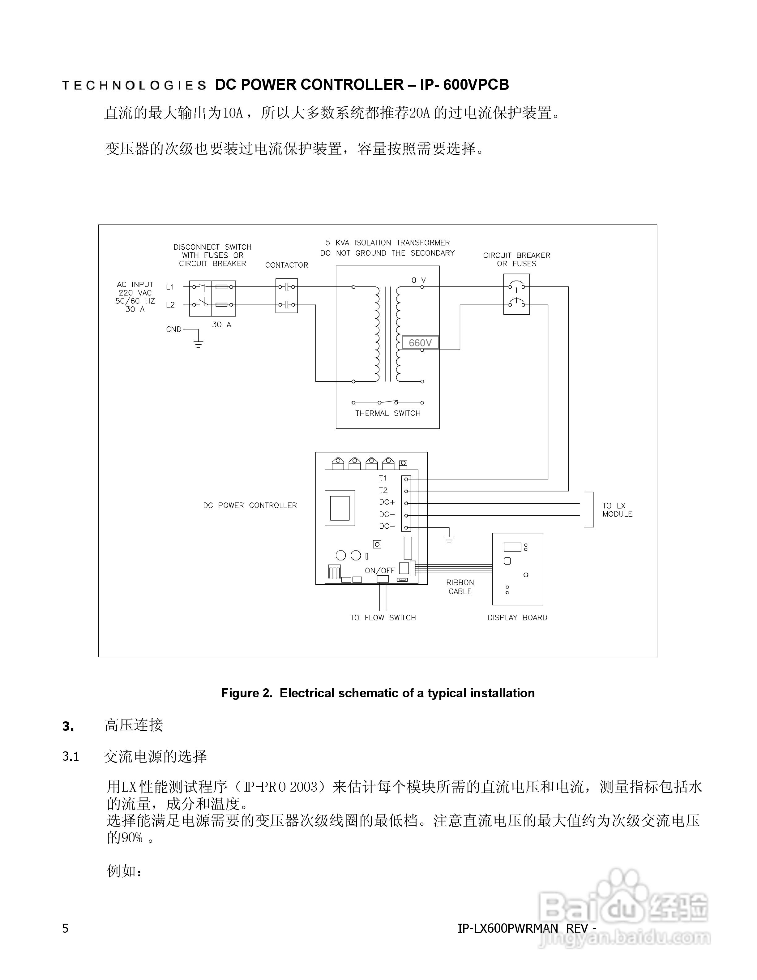 IP-660VPCB 单相数字式电源说明书