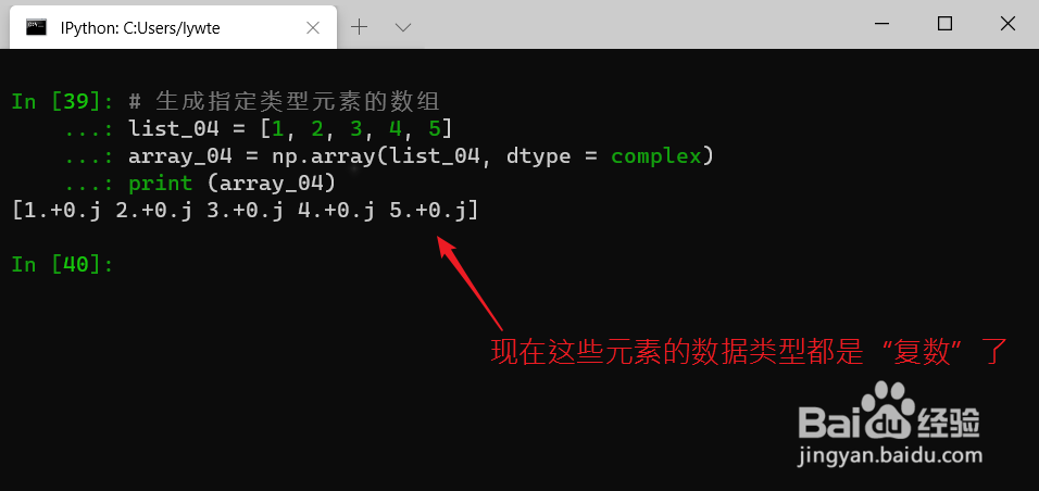 怎样使用numpy创建数组