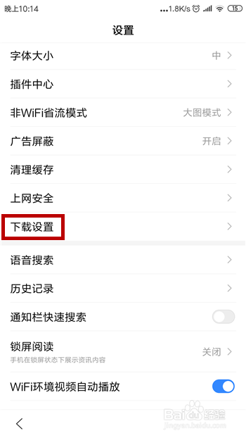 手机百度浏览器下载的视频保存位置查找方法