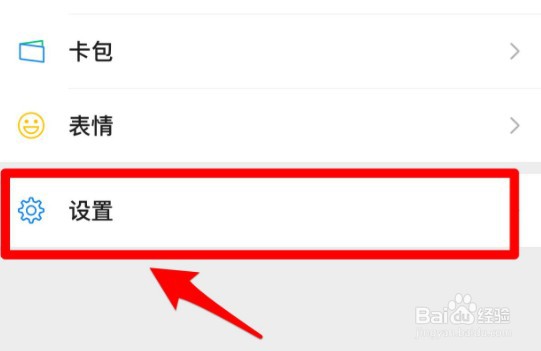 微信怎么看黑名单里的人