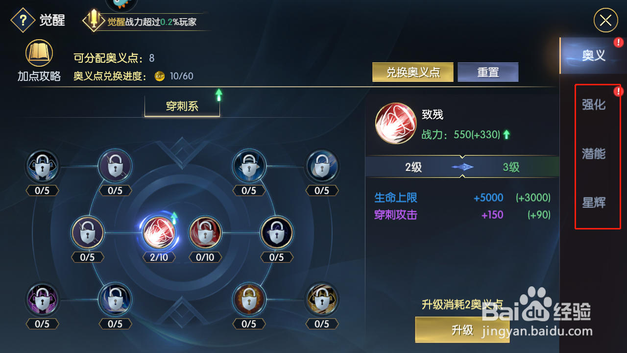 战神遗迹怎么觉醒