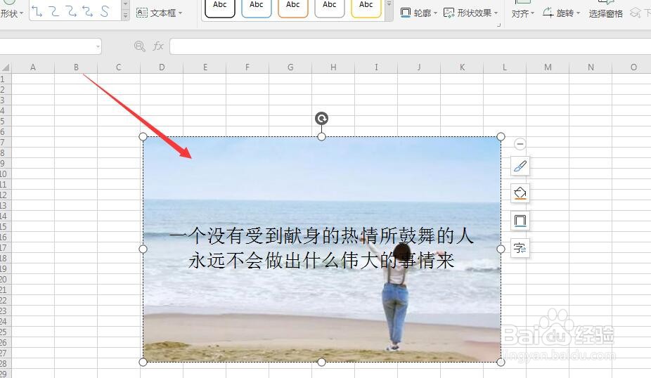 在WPS表格文件中如何给文本框填充图片底色