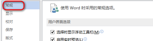 怎样修改word或excel及PPT中的作者名字