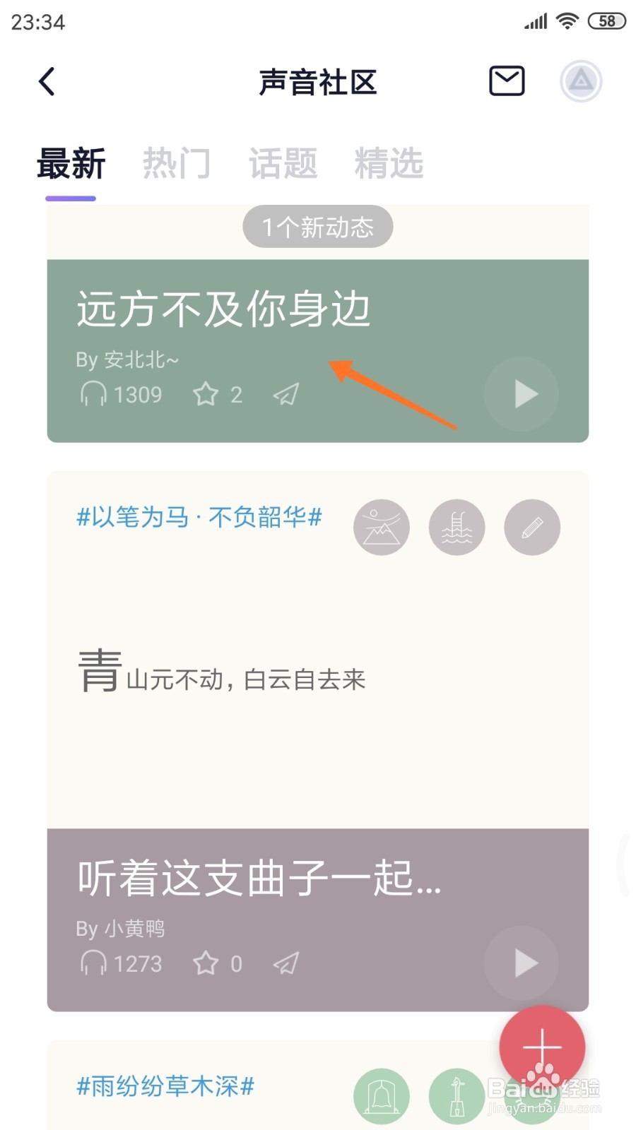 小睡眠中怎么查看远方不及你身边