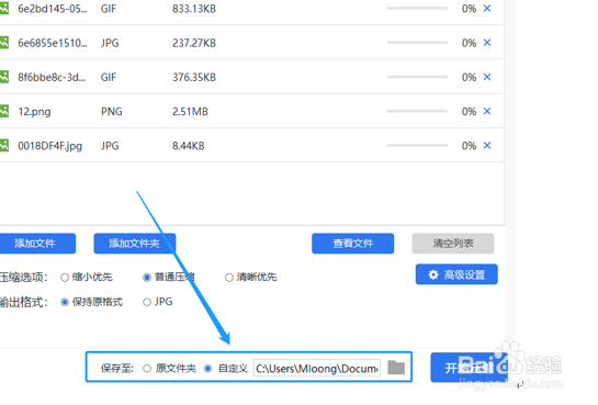 怎样把太大的图片压缩到最小