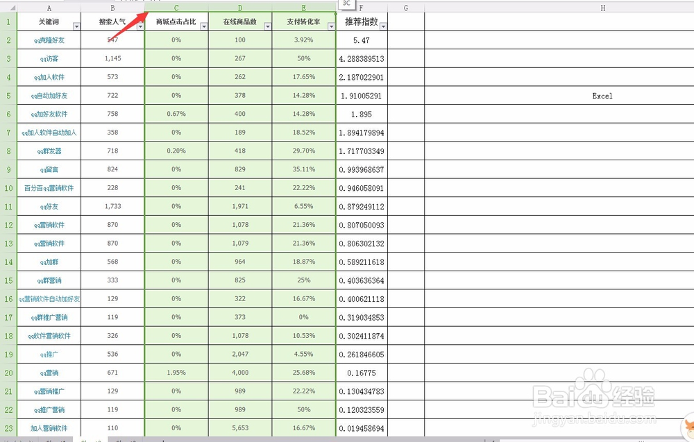 Excel表格WPS软件如何删除批量删除指定文字？