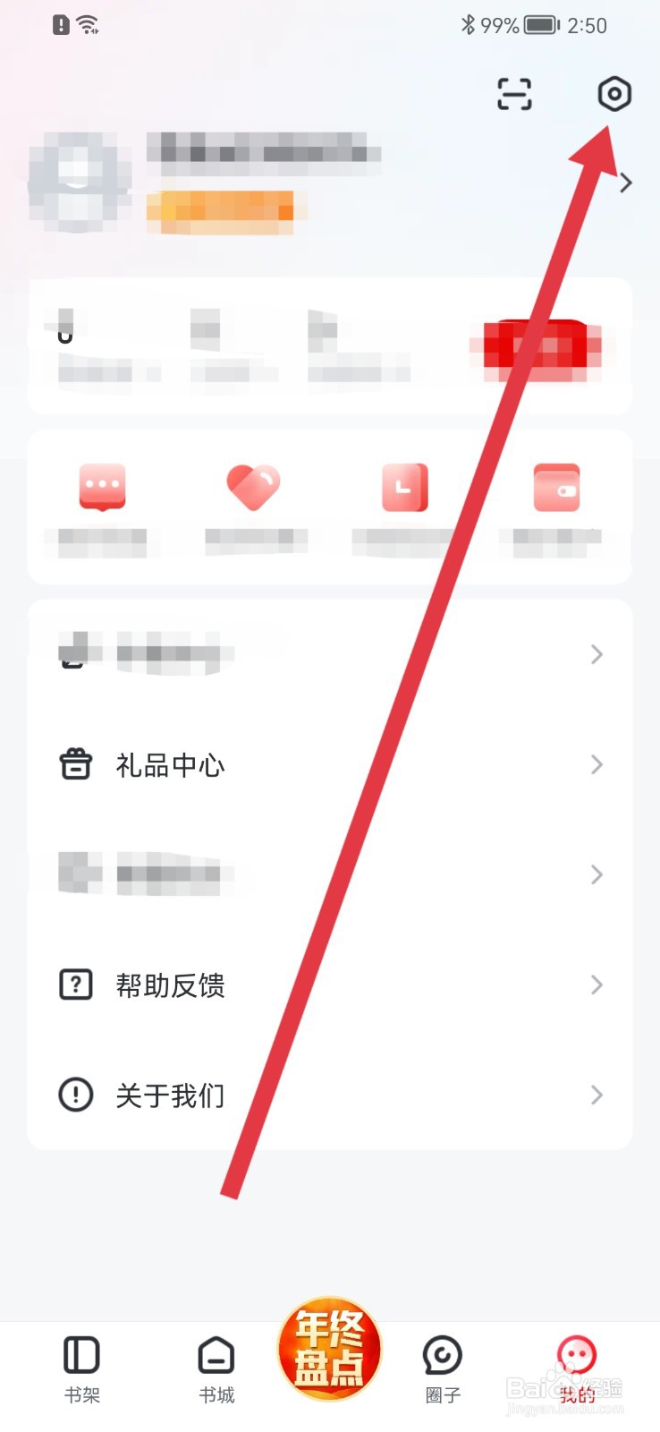 纵横小说怎样绑定微博账号？