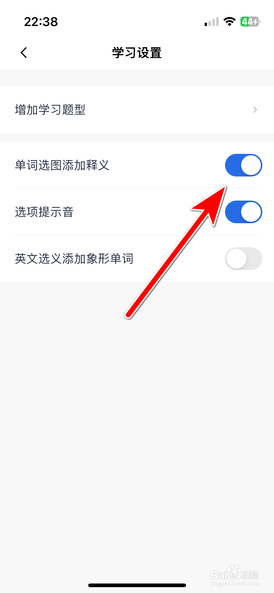 百词斩如何允许单词选图添加释义