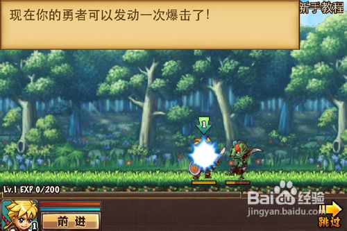 iphone勇者法则攻略