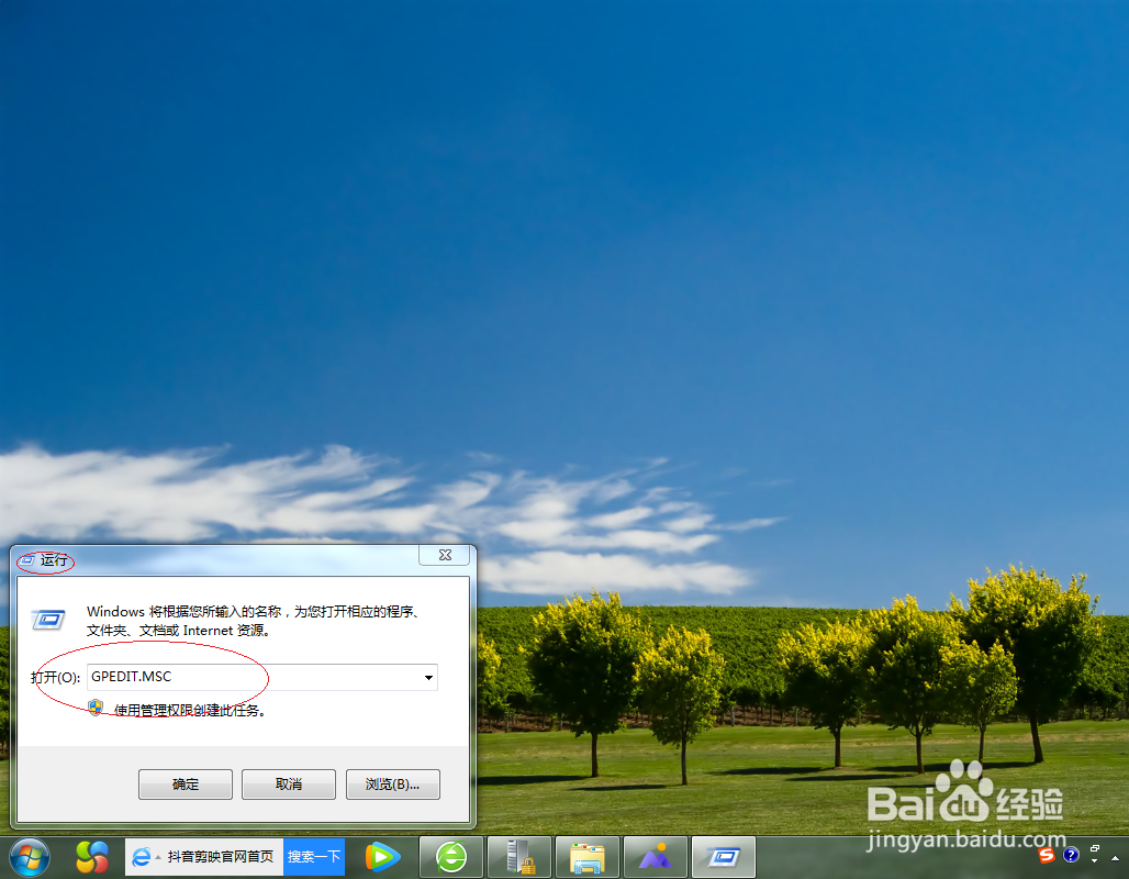 <b>Windows 7如何设置关闭混合休眠</b>