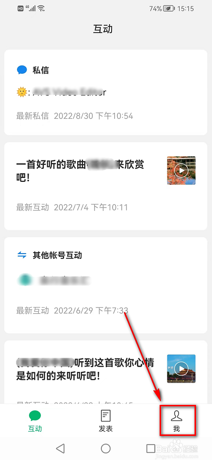 订阅号助手APP(通知)信息在哪里查看