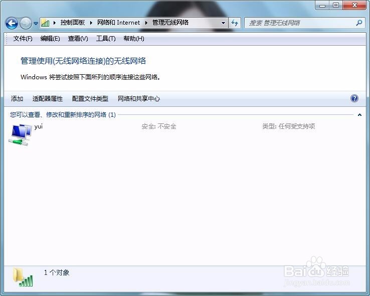 如何连接无线网WIFI