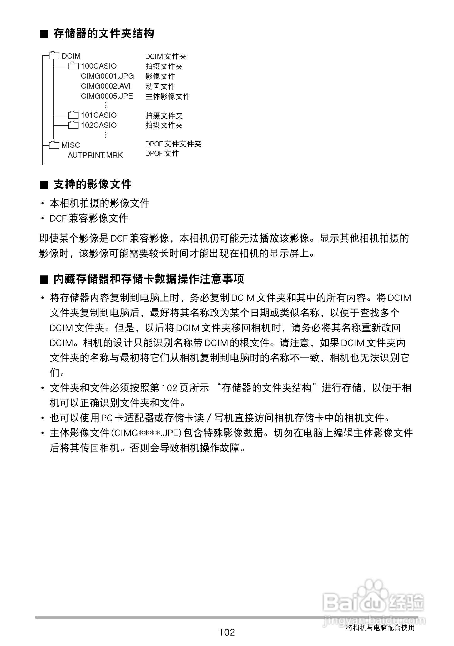 卡西欧EX-Z3000数码相机说明书:[11]
