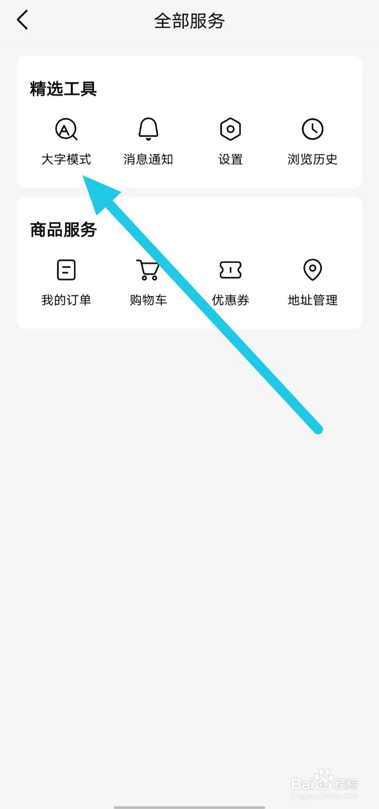 有柿如何查找大字模式