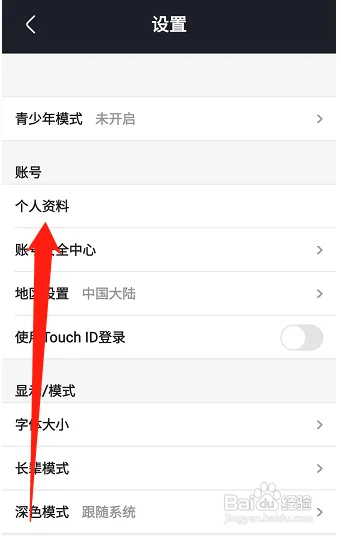 优酷视频怎样修改昵称