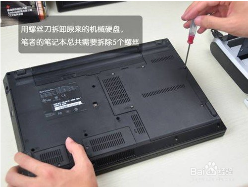 安装笔记本固态硬盘,笔记本拆机教程