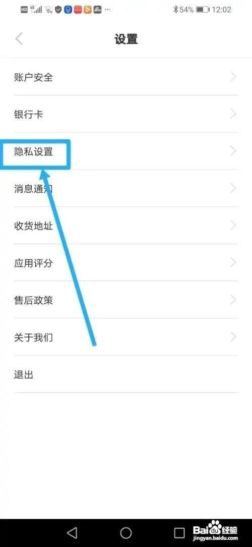 羊小咩APP如何隐藏位置信息