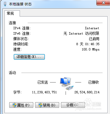 怎么查自己电脑的ip 和mac地址 局域网ip地址?