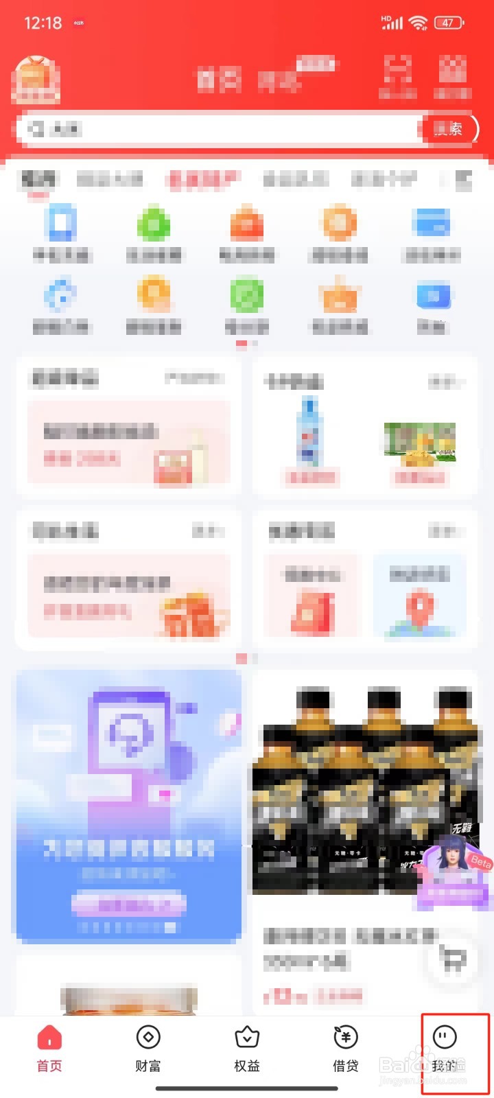 翼支付中怎样进行人脸识别认证