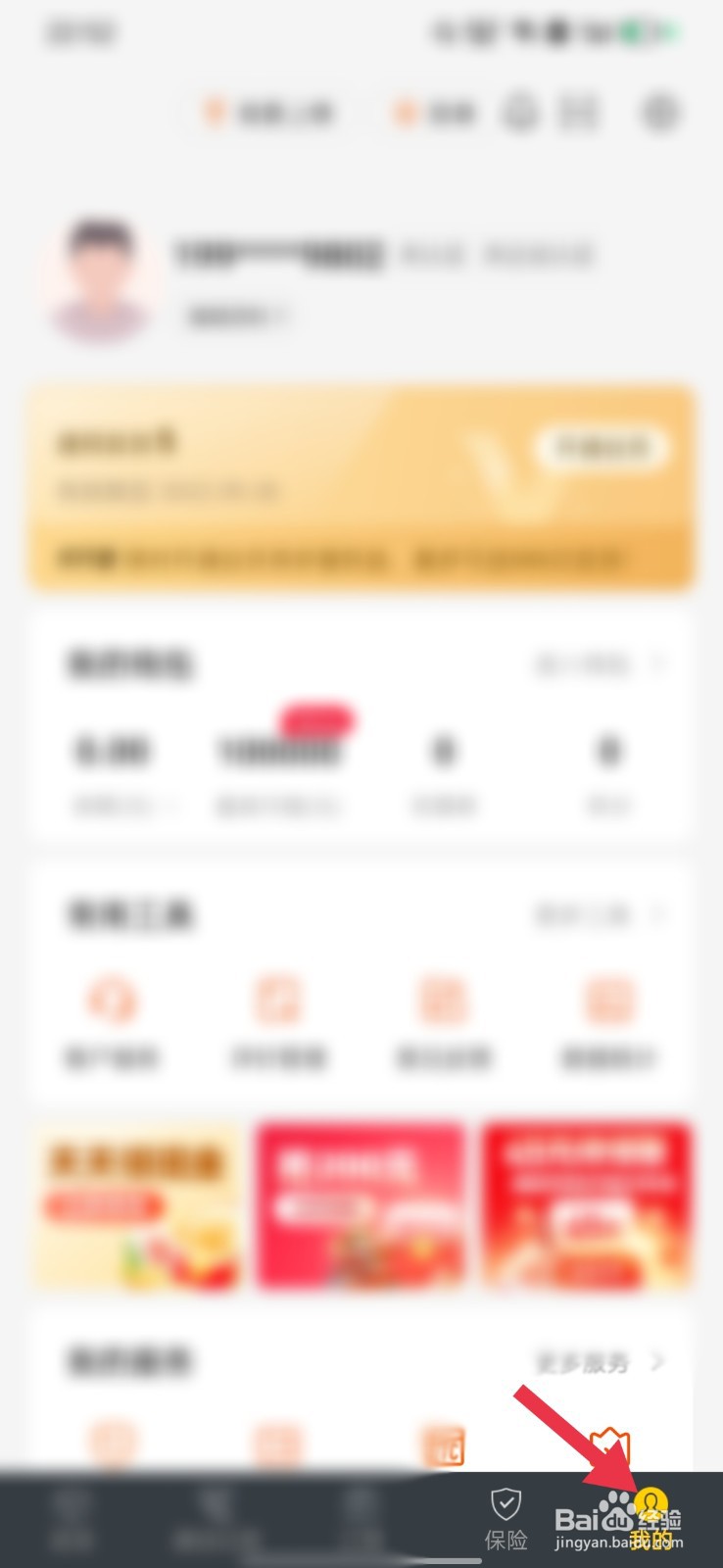 货车帮帮主怎么下载个人信息