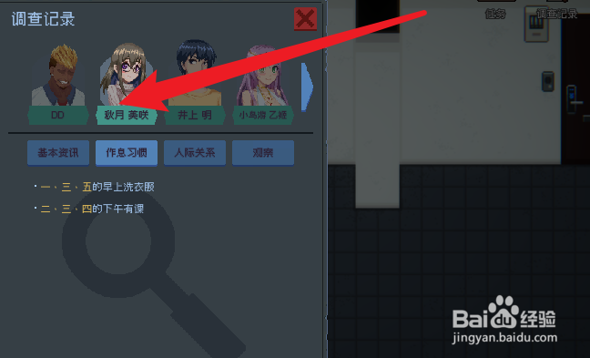 管理员的窥视如何解锁后日谈