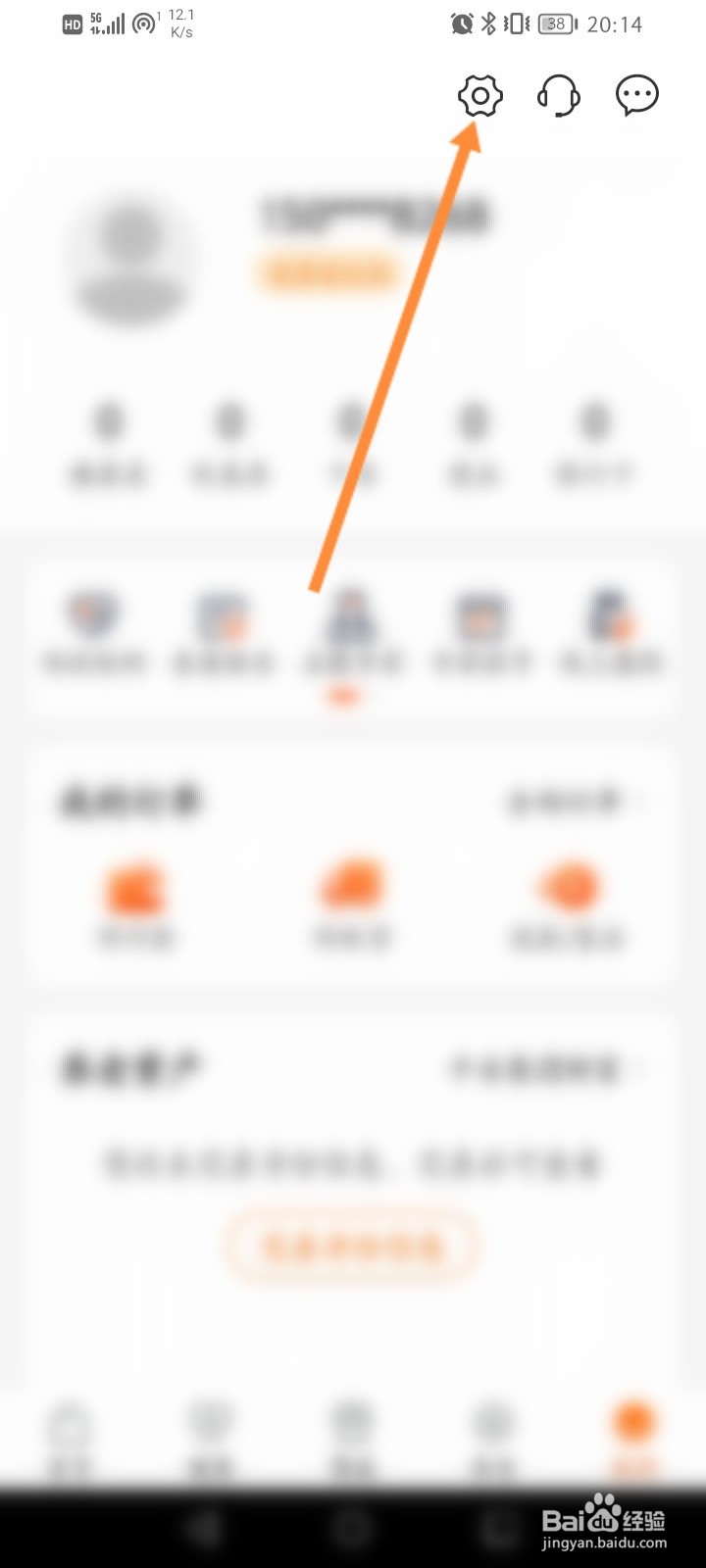 好福利怎么退出账号