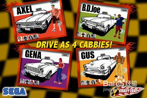 《疯狂出租车》正式上架