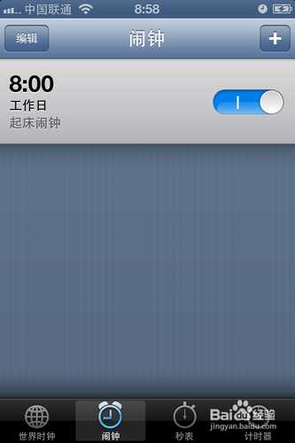 iphone4s怎么设置闹钟