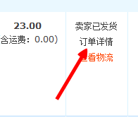 淘宝怎么延长收货时间 天猫怎么延长收货时间