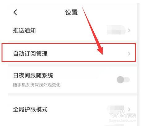 起点读书如何允许显示“彩蛋章”