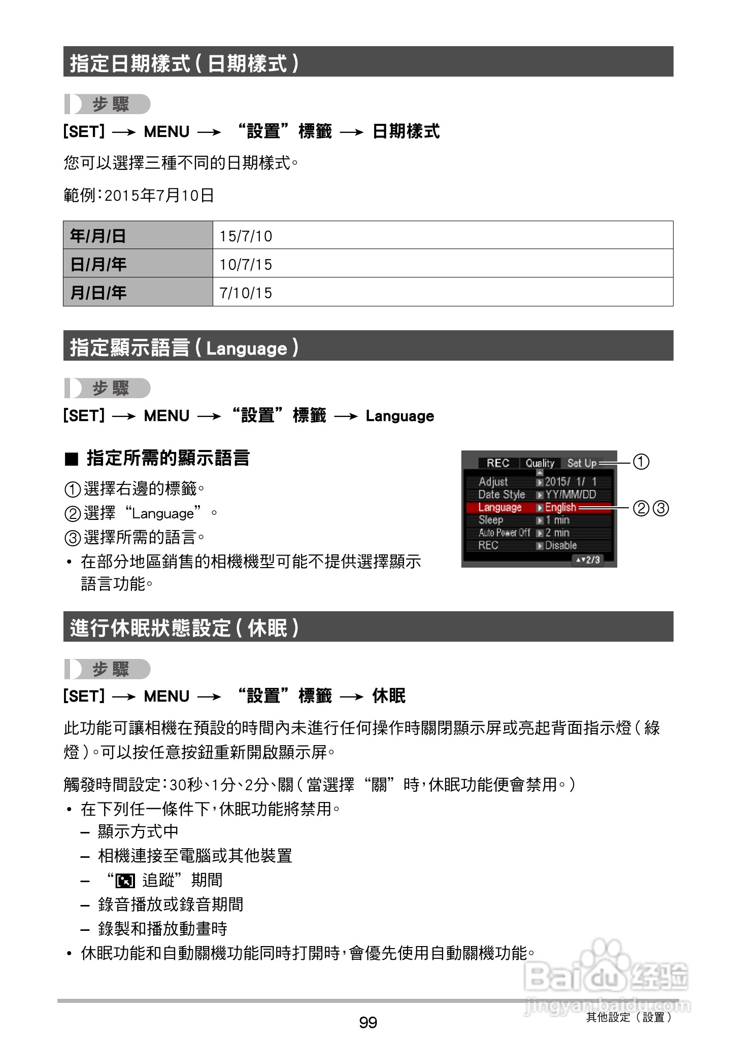 卡西欧EX-Z790数码相机说明书:[10]