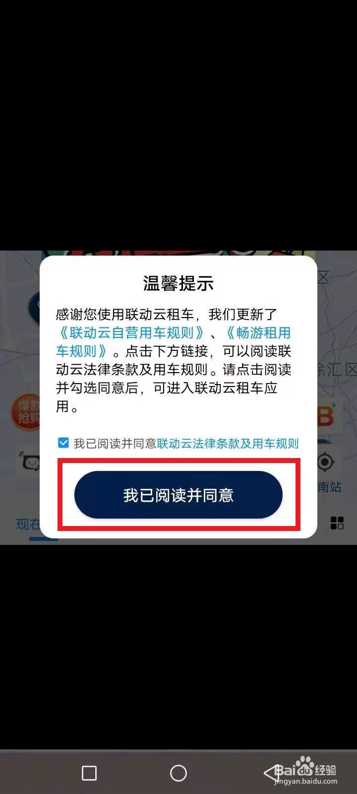 联动云油费自理是怎么算的