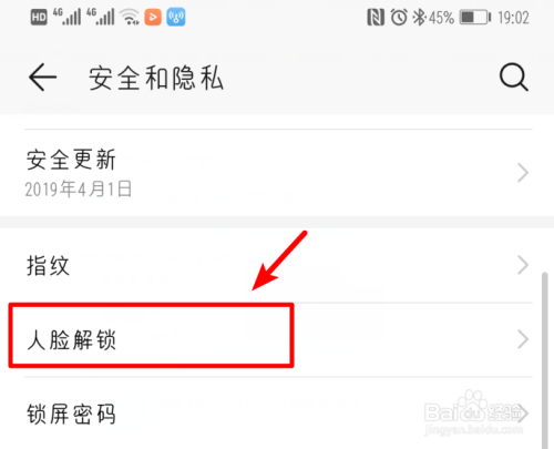 华为手机怎么设置人脸识别解锁