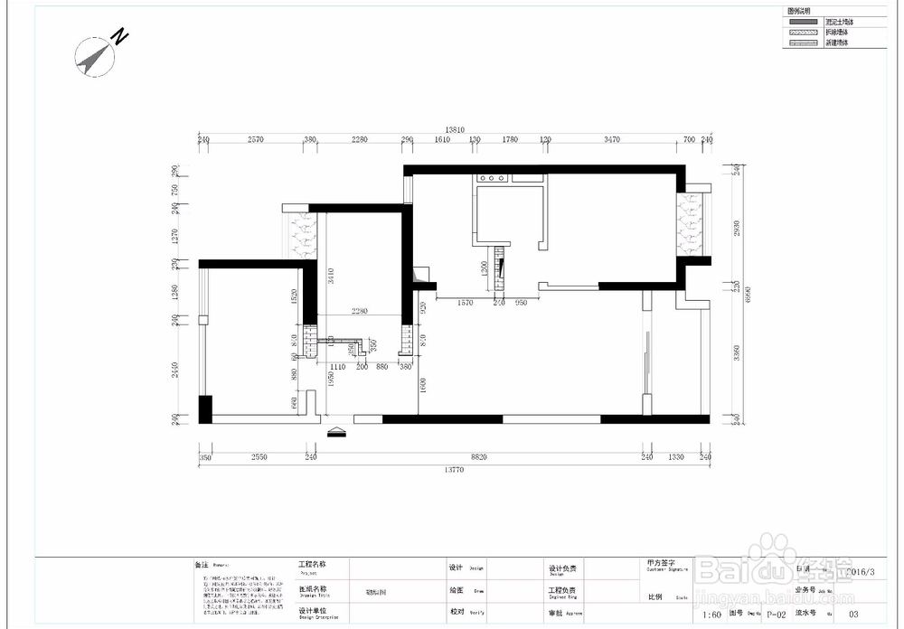 家居自装怎么做报建图