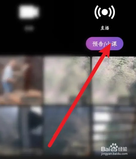 搜狐视频直播功能如何开通