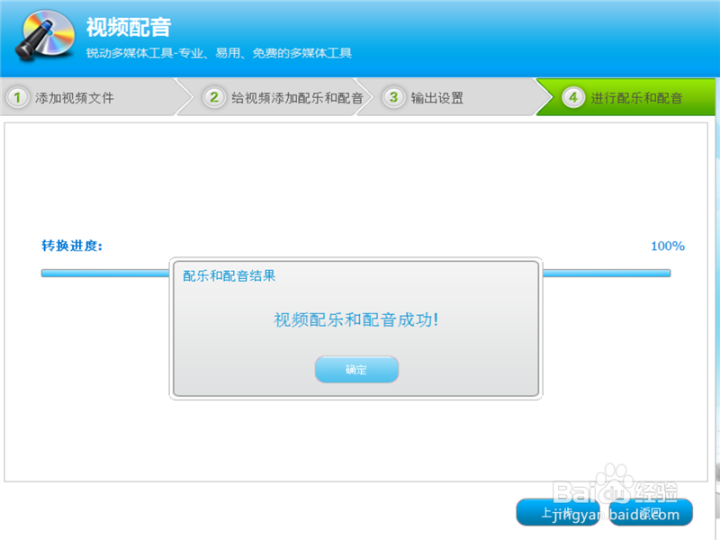 怎么样给视频配音配乐
