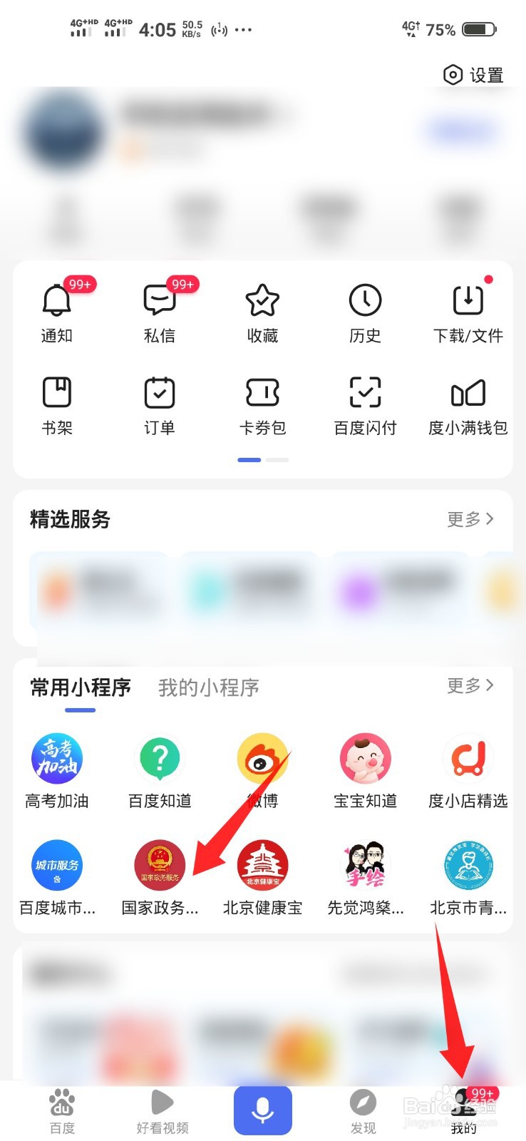 如何领取防疫健康信息码