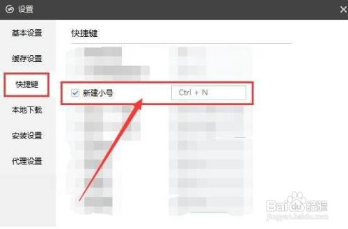 如何在360游戏大厅中快捷新建一个小号