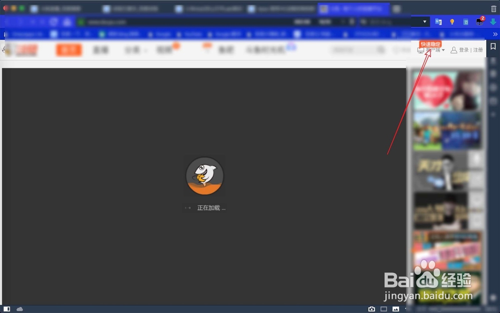斗鱼直播mac版怎么安装