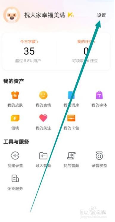 搜狗输入法如何禁止横滑移动光标