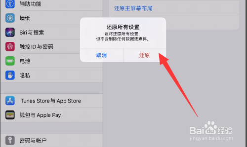 ipad闪屏跳动怎么解决?