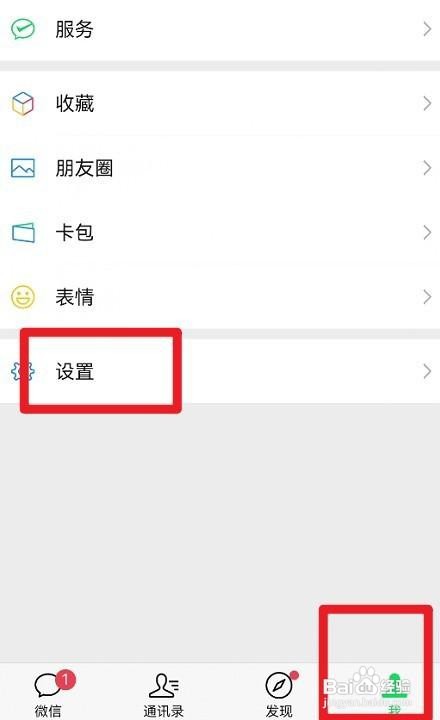 微信如何设置不让某些人查看我的看一看内容