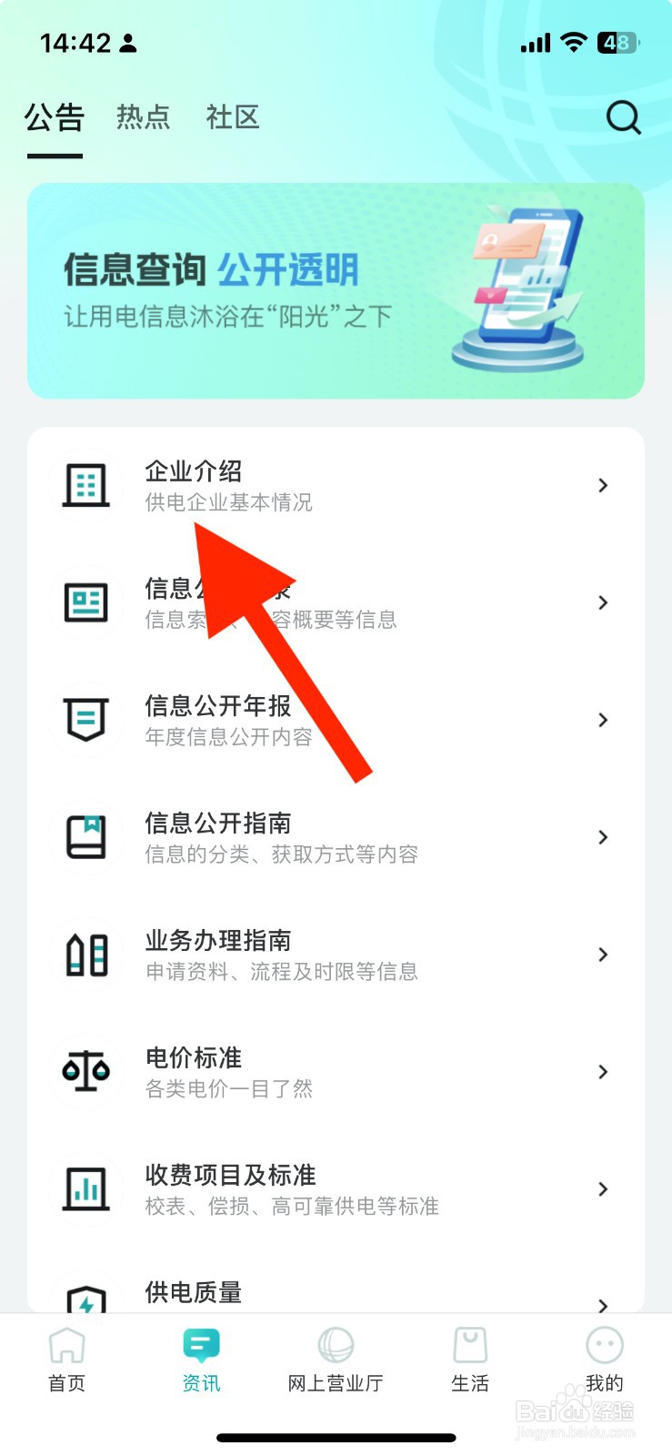 新版网上国网如何查询企业介绍