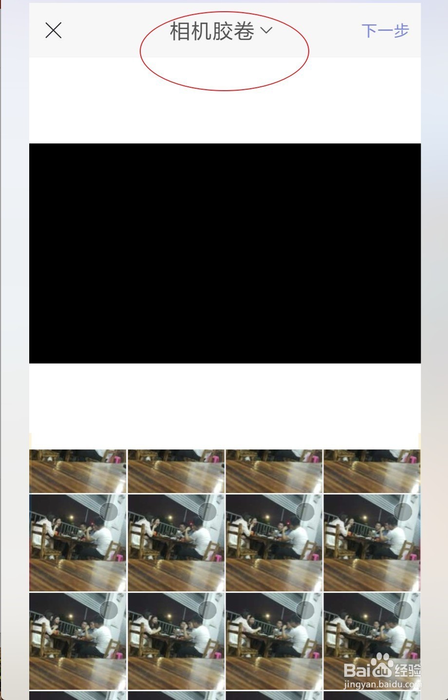 手机给视频添加字幕的方法 手机添加视频字幕