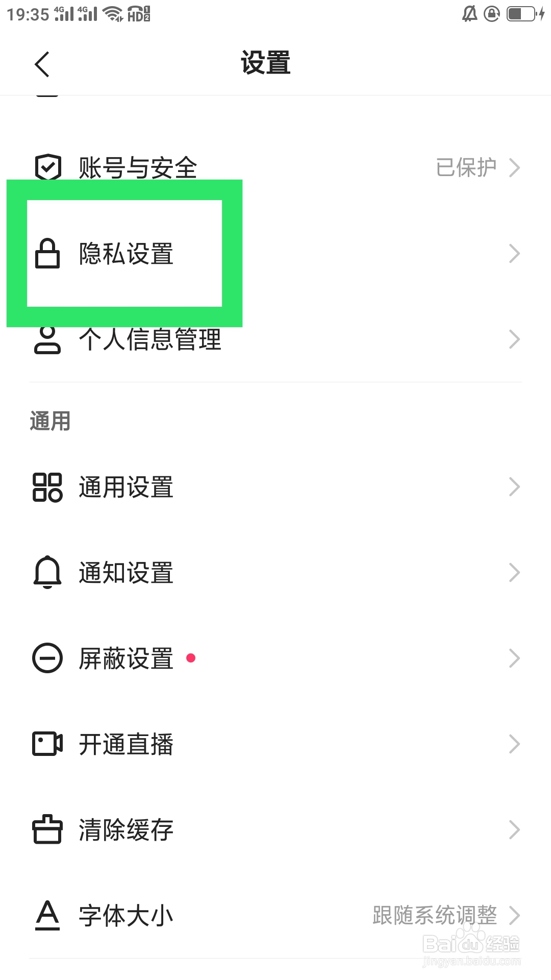 快手创作者版如何设置评论功能