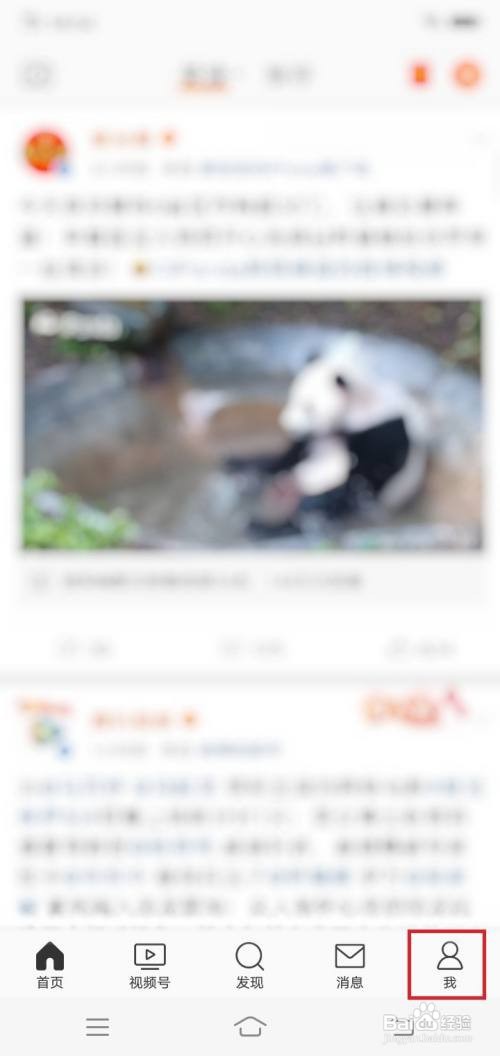 微博app快速拖动在哪里打开