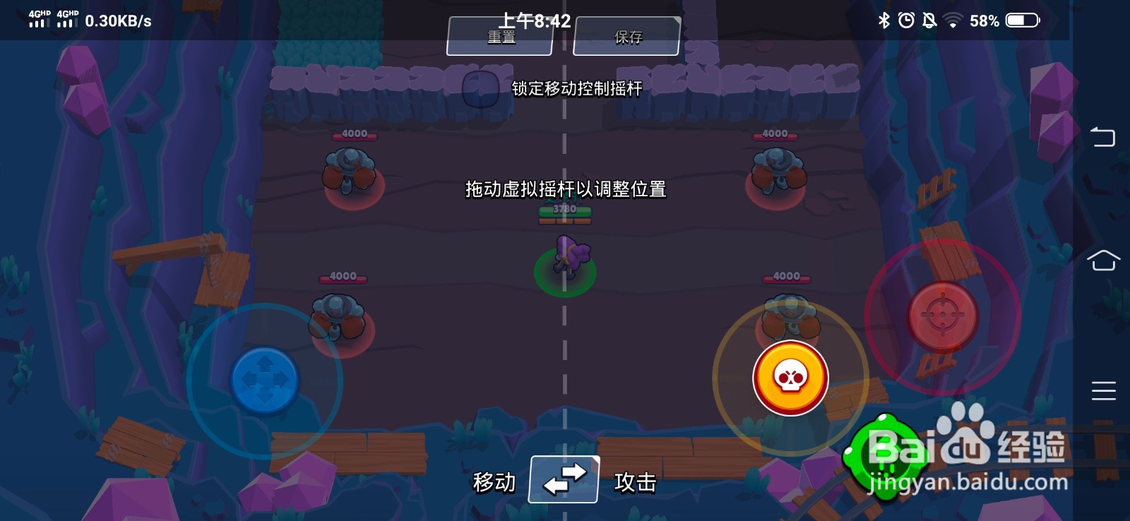 荒野乱斗怎么设置虚拟摇杆