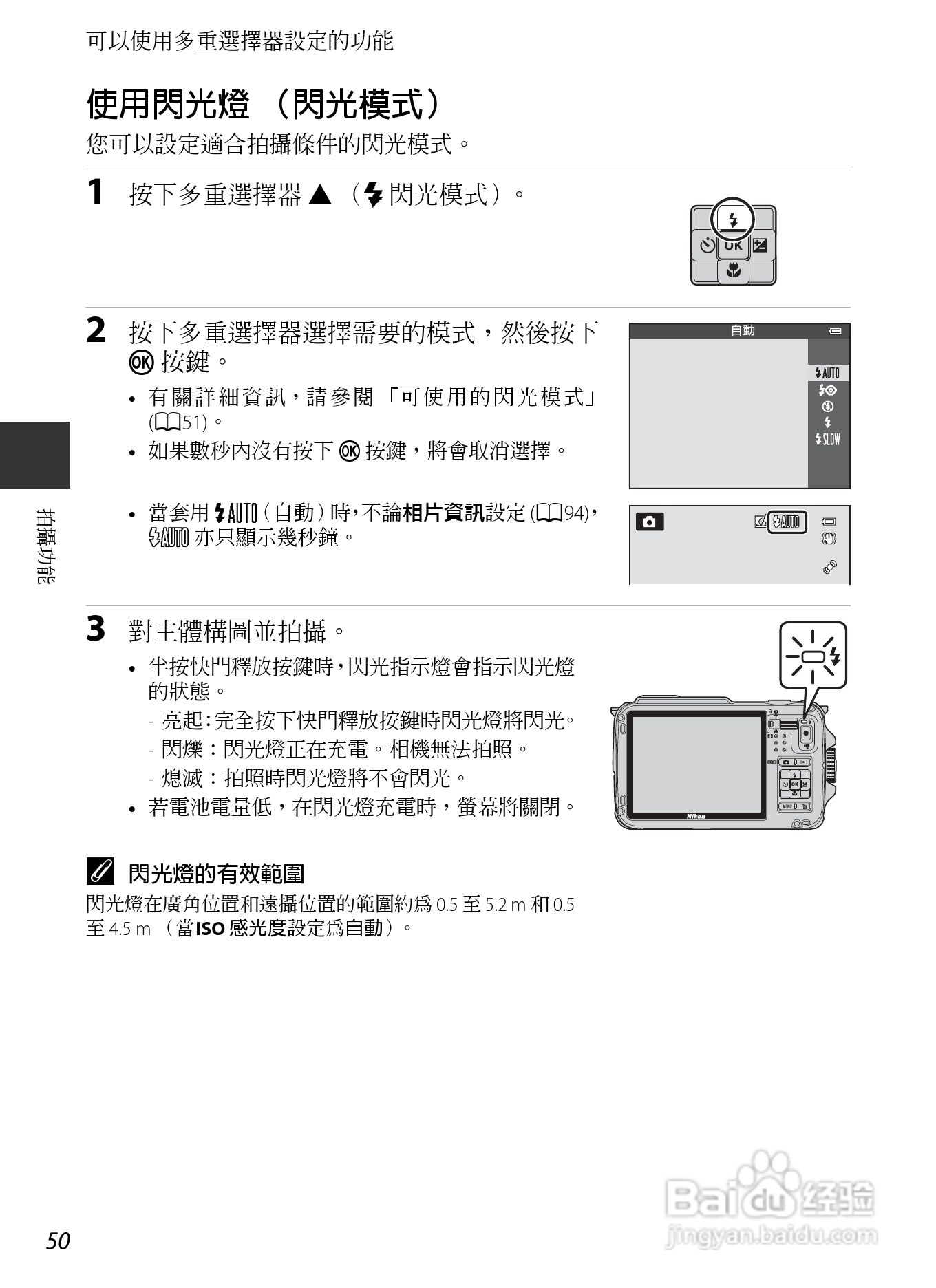 尼康COOLPIX AW110数码相机说明书:[8]