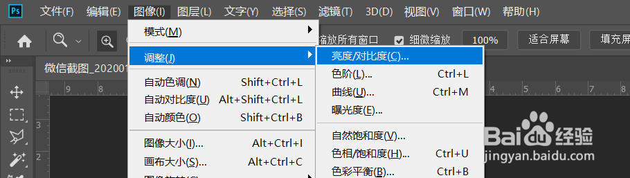 ps怎么将灰色背景变成白色